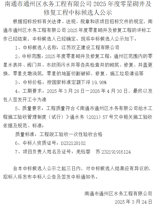 微信圖片_20250324164214.png