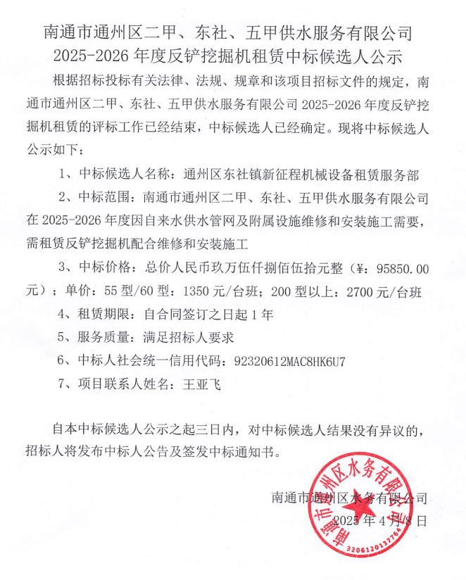 微信圖片_20250408160446_17.png